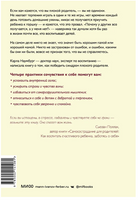 Родитель, отстань от себя! Практики сочувствия для всех, у кого есть дети Printed books МИФ