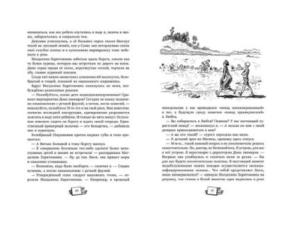 Сорок изыскателей. Голицын С.М. Printed books РЕЧЬ