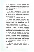 Мальчик в полосатой пижаме. Бойн Джон Printed books Фантом