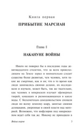 Война миров. Уэллс Герберт Джордж. Мягкий переплёт Printed books АСТ