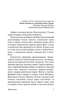 Обреченные. Паланик Чак. Мягкий переплёт Printed books АСТ