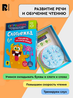 Слогоежка. Настольная игра для развития речи и обучения чтению. 6+ Printed books Росмэн