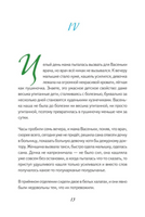 Первая скрипка весны. Сказка-быль для детей и взрослых Printed books Питер
