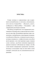 Искусство побеждать в спорах. Мысли. Шопенгауэр Артур. Мягкий переплёт Printed books АСТ