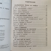 Окружающий мир 3кл. Хрестоматия. Федотова Printed books Учторг