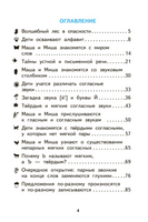 Русский язык 1кл. Учебное пособие. Чуракова