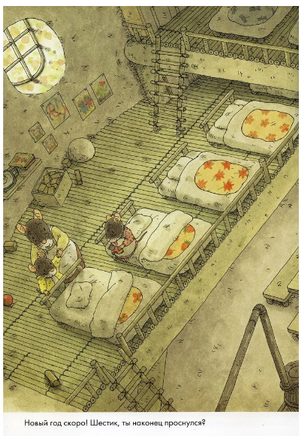 14 лесных мышей. Новый год. Мини формат Printed books Самокат