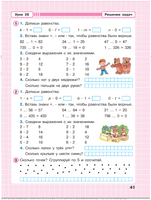 Петерсон. Математика 2 класс. Рабочая тетрадь Часть 2