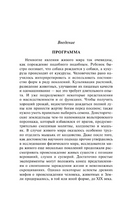 Логика жизни. Жакоб Франсуа. Мягкий переплёт Printed books АСТ