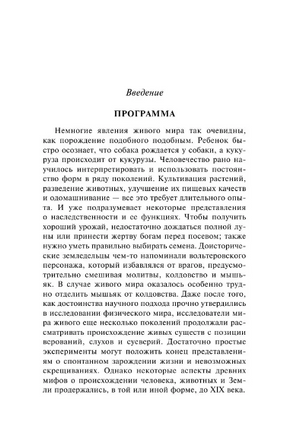 Логика жизни. Жакоб Франсуа. Мягкий переплёт Printed books АСТ