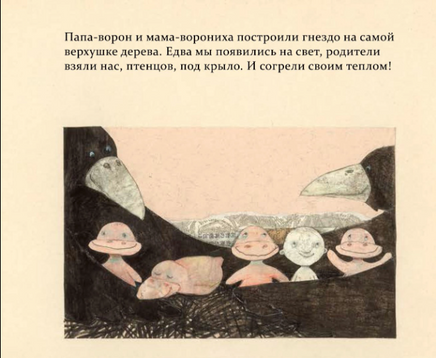 Хельга Банш "Воронова Роза» Printed books Молодая Мама