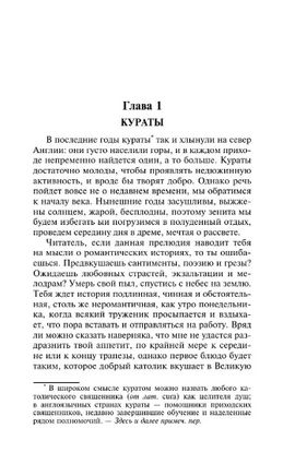Шерли. Бронте Шарлотта. Мягкий переплёт Printed books АСТ