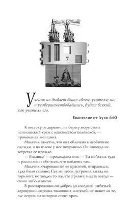 Книга воина света. Коэльо Пауло. Мягкий переплёт Printed books АСТ