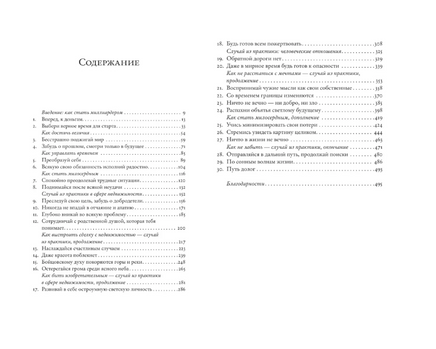 Пятизвездочный миллиардер. Таш Оу Printed books Фантом
