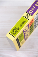 Сейчас вылетит птичка!. Воннегут К.. Мягкий переплёт Printed books АСТ