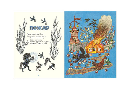 Булатов М.А. и др. Ладушки. Илл. Ю. Васнецова Printed books Речь