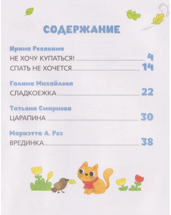 Синий Трактор капризничает Printed books Росмэн