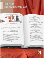 Ромео и Джульетта. Шекспир В. Printed books РЕЧЬ