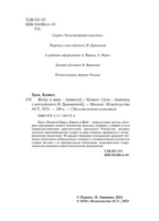Ветер в ивах. Грэм Кеннет. Мягкий переплёт Printed books АСТ