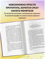 НИ ЗЯ. Откажись от пагубных слабостей, обрети силу духа и стань хозяином своей судьбы