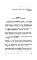 Афоризмы житейской мудрости. Шопенгауэр Артур. Мягкий переплёт Printed books АСТ