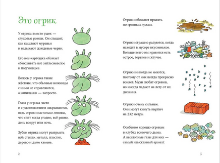 Огрики и непорядок с соседом. Дитль Эрхард Printed books Альпина