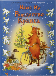 Белая Ворона