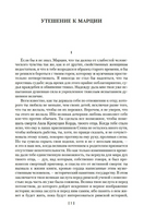 О счастливой жизни. Сенека, Эпиктет, Аврелий М. Printed books Азбука