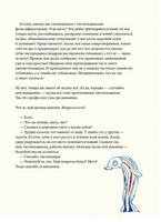 Сегодня я расскажу вам об анаконде. Так Биби Дюмон Printed books Самокат