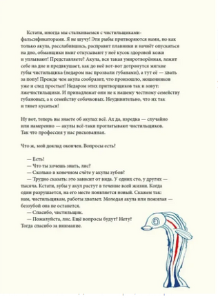 Сегодня я расскажу вам об анаконде. Так Биби Дюмон Printed books Самокат