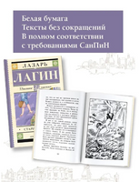 Старик Хоттабыч. Лагин Лазарь Иосифович Printed books АСТ