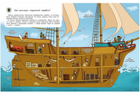 Что? Почему? Зачем? Пираты 300 многоразовых наклеек Printed books Омега