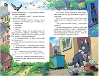 Смешной кошачий детектив. Дом с привидениями. Гаглоев Е. Котектив.