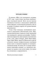 Фуга для темнеющего острова. Прист Кристофер. Мягкий переплёт Printed books АСТ