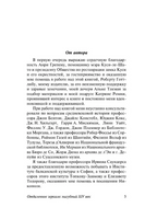 Отдаленное зеркало: пагубный XIV век. Такман Барбара. Мягкий переплёт Printed books АСТ