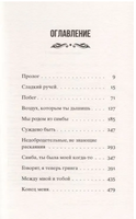 Воздух, которым ты дышишь. Пиблз Франсиш Ди Понтиш Printed books Фантом