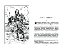 Повесть о настоящем человеке. Полевой Б.Н. Printed books Детская и юношеская книга