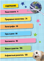 Всё о планете Земля Printed books МАХАОН