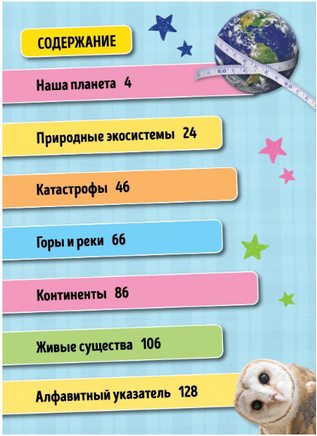 Всё о планете Земля Printed books МАХАОН