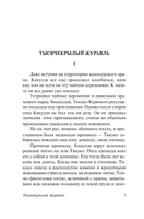 Тысячекрылый журавль. Кавабата Ясунари. Мягкий переплёт Printed books АСТ