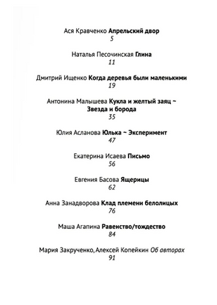 Полоски света: сборник рассказов | Асланова Ю., А. М. Сергеевна - [купить в сша] - [Bookvoed US]