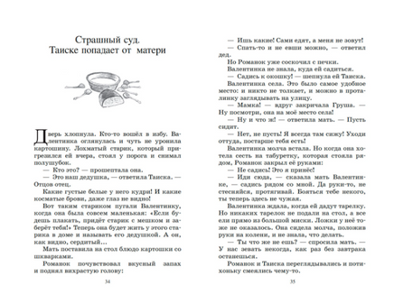 Девочка из города. Повести. Воронкова Л.Ф. Printed books Детская и юношеская книга