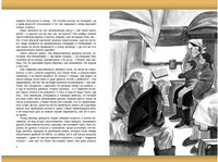 Мадонна с пайковым хлебом. Глушко М. Printed books Речь