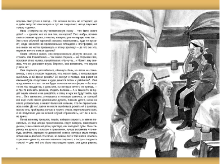 Мадонна с пайковым хлебом. Глушко М. Printed books Речь