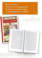 История государства Российского. Карамзин Н. Михайлович Printed books АСТ