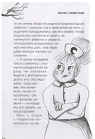 Мальчик с угрюмым лицом, или необычайная лесная история Printed books Фолиант