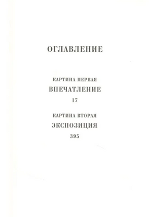 Черные кувшинки. Бюсси Мишель Printed books Фантом