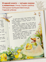 Сказки о животных Сборник. Ю. Яковлев, Д. Мамин-Сибиряк, В. Гаршин, Г. Х. Андерсен Printed books РЕЧЬ