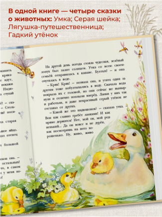 Сказки о животных Сборник. Ю. Яковлев, Д. Мамин-Сибиряк, В. Гаршин, Г. Х. Андерсен Printed books РЕЧЬ