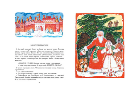 Дед Мороз. Тайц Я. Printed books Мелик Пашаев